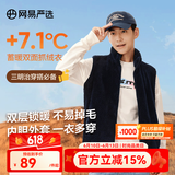网易严选珊瑚绒外套保暖内胆男夹克休闲百搭抗静电情侣抓绒衣一衣多穿防风 珊瑚绒男式背心-藏青色 L