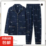 睡衣男冬季春秋棉感长袖长裤男士家居服可外穿两件套 K深蓝 4XL