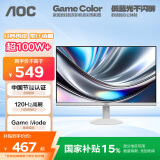 AOC 23.8英寸 IPS广色域 120Hz HDR 低蓝光不闪 节能认证 典雅白 超薄办公电竞电脑显示器 24B30H/BW