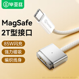 毕亚兹 苹果笔记本电脑磁吸充电器线magsafe2电源线85W/60W/45W Type-C转T型适用MacBook2米