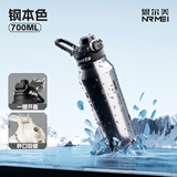 恩尔美（nRMEi）保温保冷杯大容量男士款316不锈钢学生户外骑行便携运动水壶杯子 钢本700ml【抗菌316/保温保冷】