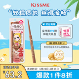 奇士美（kiss me）花盈美蔻玩味丝滑精细眼线胶笔50太妃棕限定色(笔芯不可旋回设计)