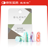 宜家依隔音耳塞睡眠超强防噪音降噪睡觉打呼噜飞机旅行飞机男女士学生款