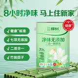 三棵树漆健康+净味无添加耐擦洗高遮盖耐水抗碱二合一墙面漆油漆涂料25KG