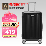Diplomat外交官行李箱24英寸大容量拉杆箱男扩充密码旅行箱女TC-6013TM黑