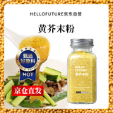 HELLO FUTURE老牌现磨正宗鲜纯黄芥末粉油纯正介么面墩天然老式新鲜籽酱膏商用