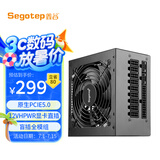鑫谷（segotep）额定750W 全模850电脑电源（原生PCIE5.0/12VHPWR显卡直插/盲插全模组/台式游戏主机电源）