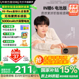天猫精灵【国家补贴】哇哦智能音箱IN糖6蓝牙WiFi双连接AI音响儿童早教学习故事闹钟语音唤醒控制家电 无线便携电池版【橘糖色】 官方标配