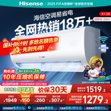 海信（Hisense）空调 大1.5匹/大1匹 易省电 AI省电 自然风大风量不直吹 一级能效空调挂机 国家补贴20% 大1.5匹 一级能效 【97%选 35E370】