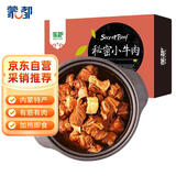 蒙都秘密小牛肉 1000g/盒 红烧味  清真牛肉火锅  加热即食 熟食零食 