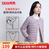 鸭鸭（YAYA）轻薄羽绒服女短款2024年新款保暖羽绒内胆女士时尚薄款轻便外套 浅紫色 L