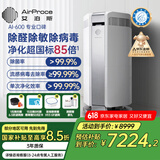 艾泊斯（AirProce）空气净化器AI-600家用除菌除甲醛消除异味除过敏原雾霾二手烟宠物除臭