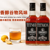 加兰帕斯英国洋酒威士忌40度烈酒酒吧调酒可乐桶聚会蒂特莫尼700mL双支