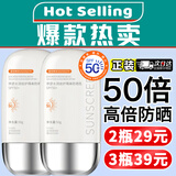 琪瑟防晒霜女士高倍防晒50+隔离遮瑕三合一持久学生军训户外防水防汗 防晒霜3瓶【夏天买3瓶】