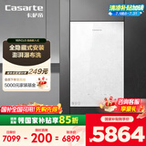 卡萨帝（Casarte）16升燃气热水器天然气【CU3】国家补贴无级变频水伺服真恒温小体积自由嵌 零冷水瀑布洗一级静音