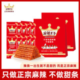 正宗辣条很麻很辣418g*2袋 休闲零食大礼包办公室下午茶夜宵解馋