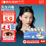 强生安视优新美瞳天生闪耀彩色隐形眼镜日抛10片装艾珊黑 525度