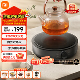 米家小米电陶炉S1 煮茶炒菜烧水多功能 不挑锅具 2200W大功率 轻音低辐射 围炉煮茶 圆形