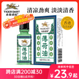 永安虎标薄荷油10ml 开车防困神器 上课加班熬夜醒神 香港老式经典清凉油