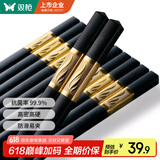 双枪（Suncha）合金筷子 酒店家用创意筷 不发霉套装 10双装 欣欣向荣金色 