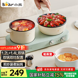 小熊（Bear）双灶电煮锅 电炒锅 多功能电火锅分体式煎炒焖煮料理锅宿舍用小煮锅 电热锅 E12J1配蒸笼