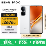 vivo iQOO Neo10 【国家补贴】 16GB+1TB 驰光白 第三代骁龙8 自研电竞芯片Q2 120W闪充手机