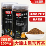 大凉山黑苦荞茶麦香荞麦茶四川特产浓香正品苦荞茶非大麦茶罐装