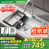 华帝（VATTI）厨房水槽洗菜盆一体盆大单槽 水池盆洗碗槽洗菜池不锈钢-以旧换新