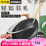 炊大皇炒锅不粘锅易清洁麦饭石色炒菜锅32cm电磁炉通用黑曜石系列CG32HY