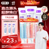 舒客肖战同款美白酵素牙膏去黄去牙渍清新减轻口臭含氟防蛀3支360g