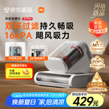 米家小米除螨仪2 Pro 升级吸力双尘杯智能尘螨感应 LED紫外线除菌家用床上除螨机去螨虫