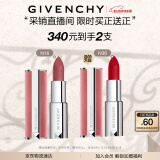 纪梵希（Givenchy）粉丝绒N16杏豆沙色口红礼盒哑光唇膏显色 生日礼物520情人节礼物