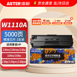 添彩 适用惠普136w硒鼓w1110a带芯片110a硒鼓大容量hp mfp 136nw 136a 108W 108a 138pw打印机墨盒