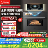 美的（Midea）55L知味2.0嵌入式微蒸烤一体机R6pro 灵眸AI熟度识别蒸烤箱一体机 微蒸烤炸炖5合1 R6Pro
