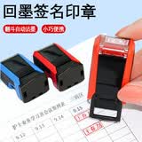 琦琦 印章刻章定制个性艺术签名印章手写名字姓名回墨章护士章签名神器签字印章制作订作 回墨签名印章6X13mm