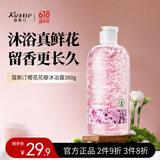 蔻斯汀樱花花瓣沐浴露380g 男女士留香沐浴液泡沫细腻丰富滋润保湿