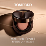 TOM FORD 全新TF持妆T气垫 TF气垫粉底1.4遮瑕 化妆品生日礼物女送女友
