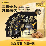 五谷磨房低GI黑芝麻糊核桃芝麻黑豆粉即食速食早餐代餐粉160g