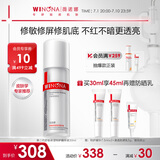 薇诺娜第二代舒敏保湿特护精华液30ml修护补水护肤品礼物