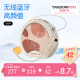 得胜（TAKSTAR） E20小蜜蜂扩音器教师专用无线讲课户外德小圆包胜 大功率上课女 米黄-无线版耳麦黑/白色随机发货