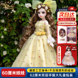多丽丝娃娃（Doris）60厘米换装娃娃玩具洋娃娃3-6岁女孩bjd套装生日六一儿童节礼物 桑赛+礼包+衣服（共2衣）