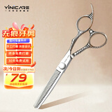 一尔理发剪刀专业理发剪打薄剪子刘海剪平剪牙剪碎发剪发廊家用美发剪刀成人儿童剪头发理发工具套装 无痕牙剪（去发量%10-15）YE-04