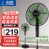 钻石牌落地风扇电风扇落地扇摇头定时家用多档调速机械/遥控风扇强劲大风力摇头定时 20英寸升级语音遥控款