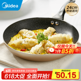 美的（Midea） 煎锅 平底锅 麦饭石色 平底锅 不粘锅牛排锅 煎饼锅家用煎蛋锅 【明火电磁炉用】香槟金 | 24cm