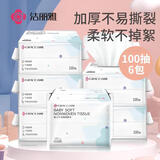 洁丽雅（Grace）一次性洗脸巾加厚母婴干湿两用绵柔巾加大吸水洁面巾100抽*6包