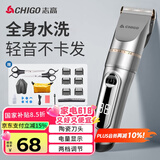 志高（CHIGO）电动理发器理发推子电推剪 专业家用成人儿童婴儿剃头理发器剪发器剃头刀自理发神器工具全套938Q