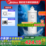 美的净水器滤芯适用MRO201-4、MRO201A-4及mrc1796a-400g、MRC1695A-75G、mro1598b-400g等、F1系列- RO200G反渗透-更换周期24-36个月