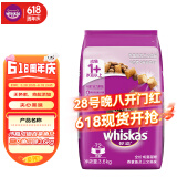 伟嘉成猫猫粮3.6kg吞拿鱼及三文鱼口味布偶加菲英短猫咪成猫全价粮