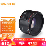 永诺 YN50mm F1.8 小痰盂单反微单标准定焦镜头 适用于索尼口ZV-E10尼康口富士口佳能口相机 YN50mm F1.8II二代 佳能EF口 黑色