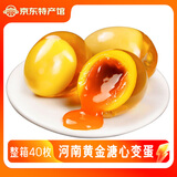 香丹 黄金溏心变蛋 皮蛋松花蛋河南南阳特产凉拌菜鸡蛋生鲜无铅工艺 单枚50g*10枚